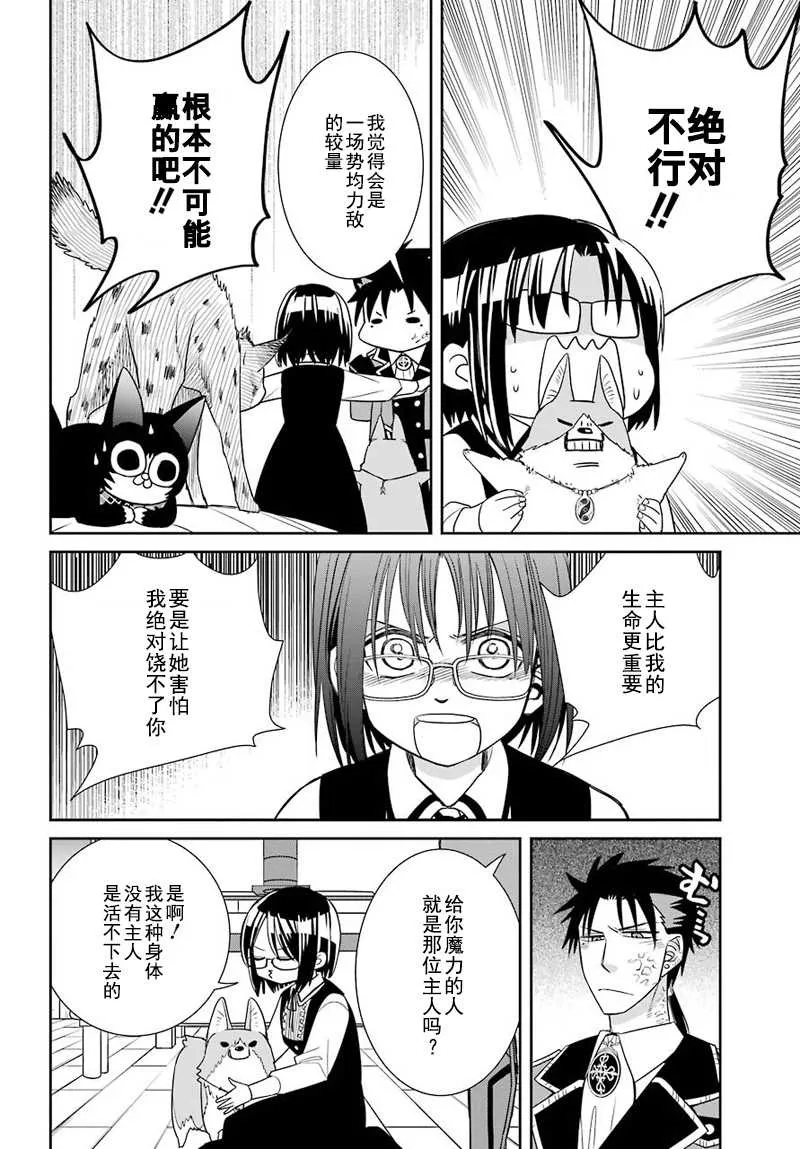 第51话 第26页