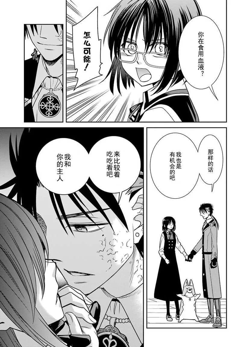 第51话 第27页