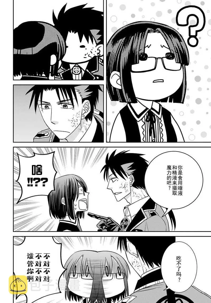 第51话 第28页