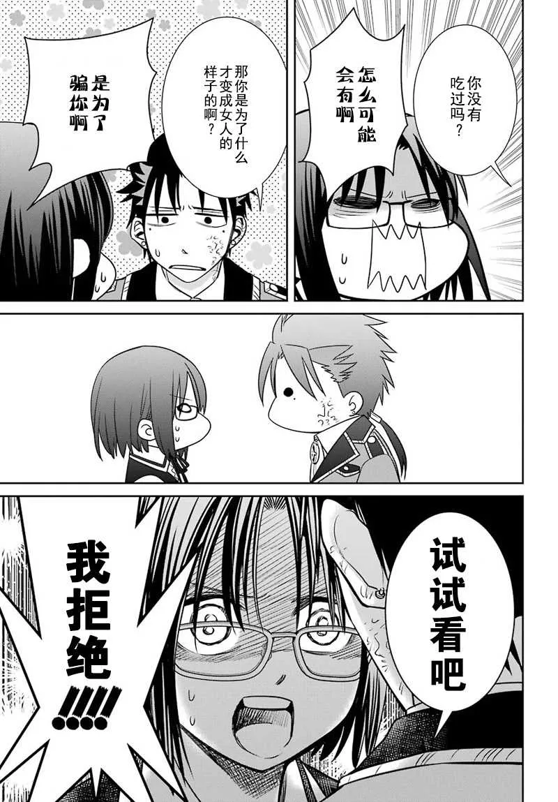 第51话 第29页