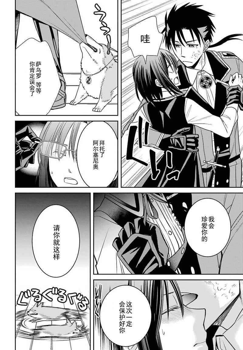 第51话 第30页