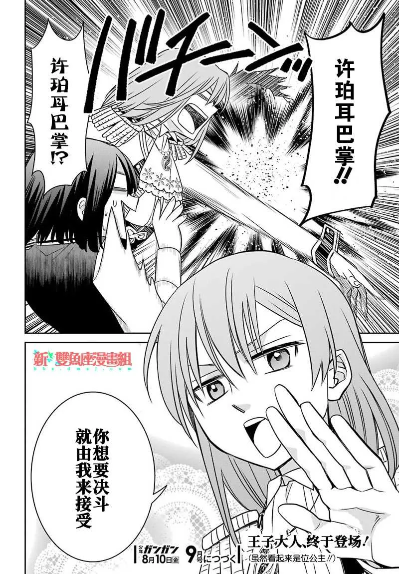 第51话 第32页