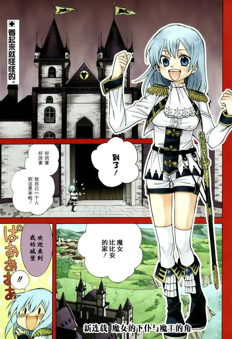 第1话 第1页