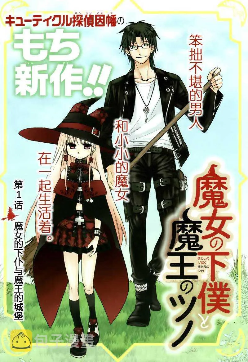 第1话 第3页