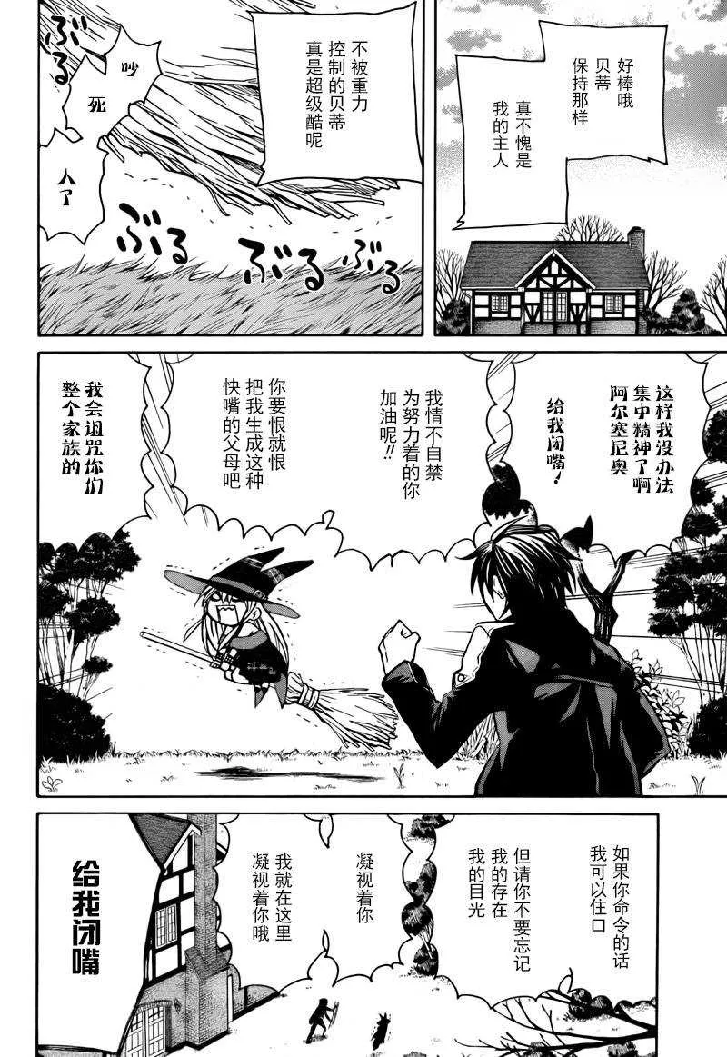 第1话 第5页