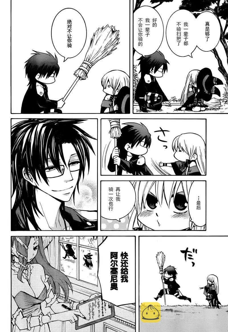 第1话 第7页
