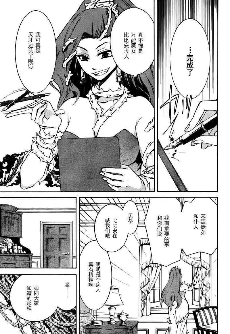 第1话 第8页