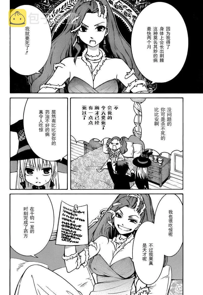 第1话 第9页