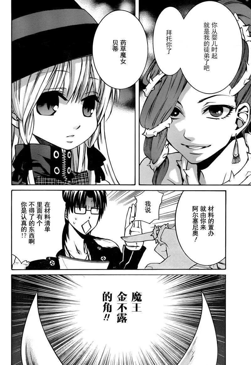 第1话 第11页