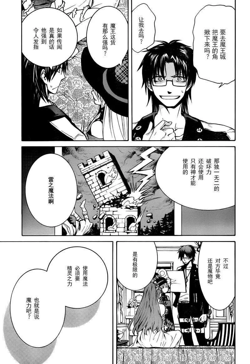 第1话 第12页