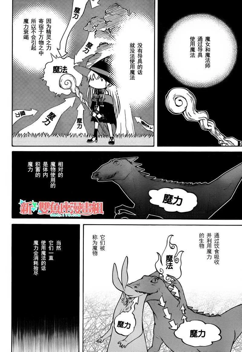 第1话 第13页