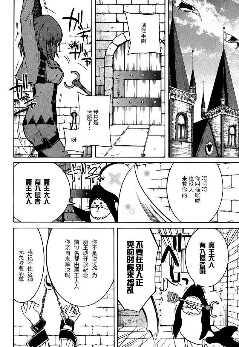 第1话 第17页