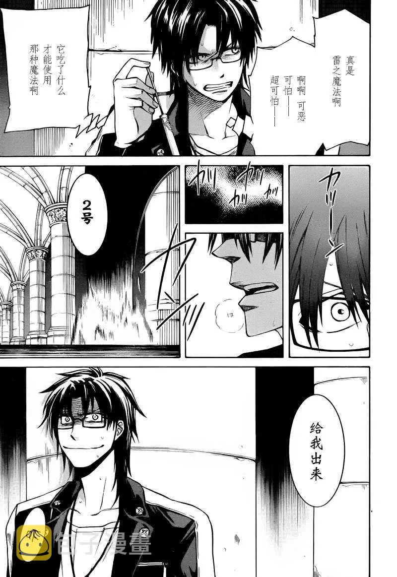 第1话 第20页