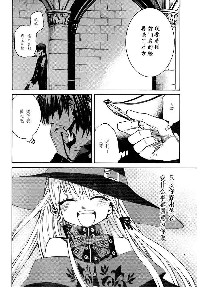 第1话 第21页