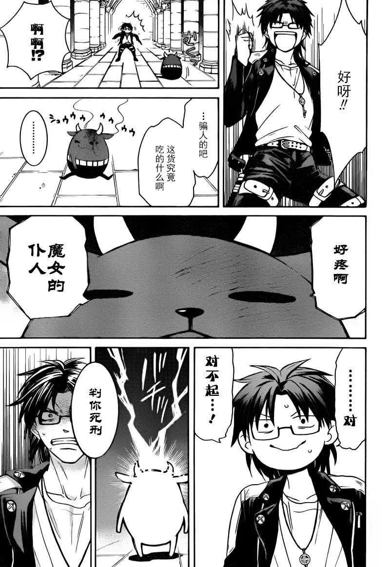 第1话 第26页