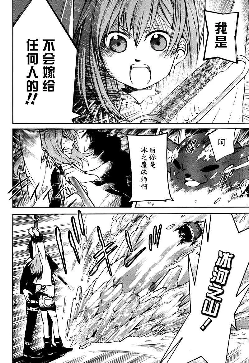 第1话 第31页