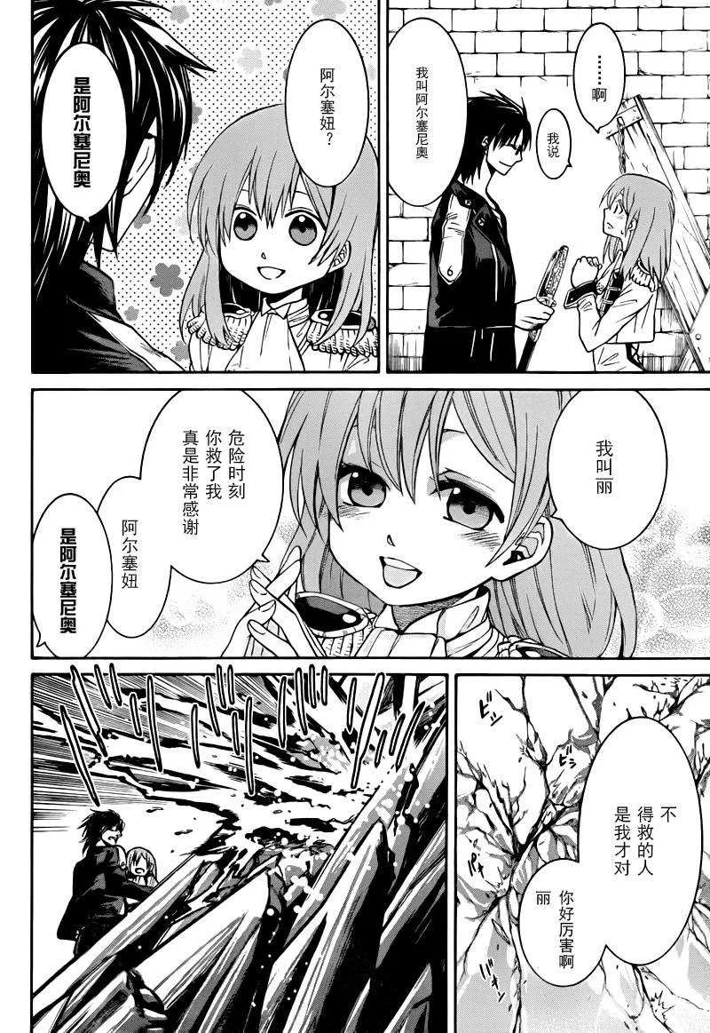 第1话 第33页