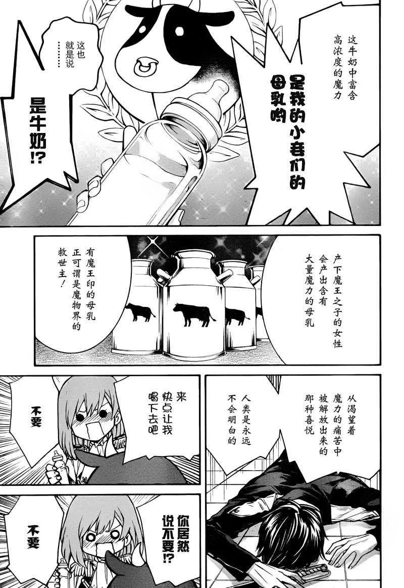 第1话 第36页