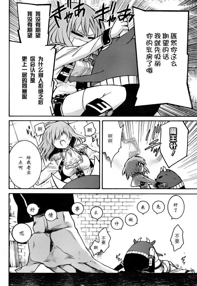 第1话 第37页