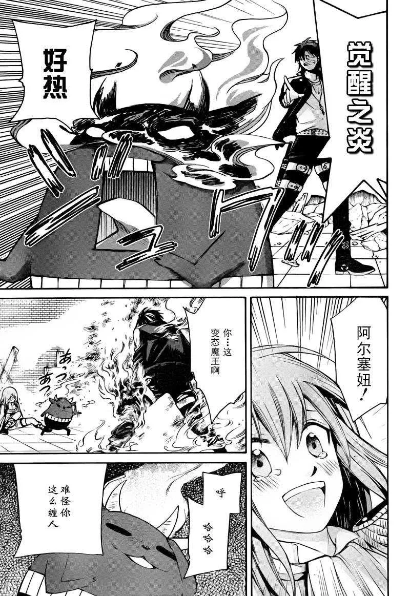 第1话 第38页
