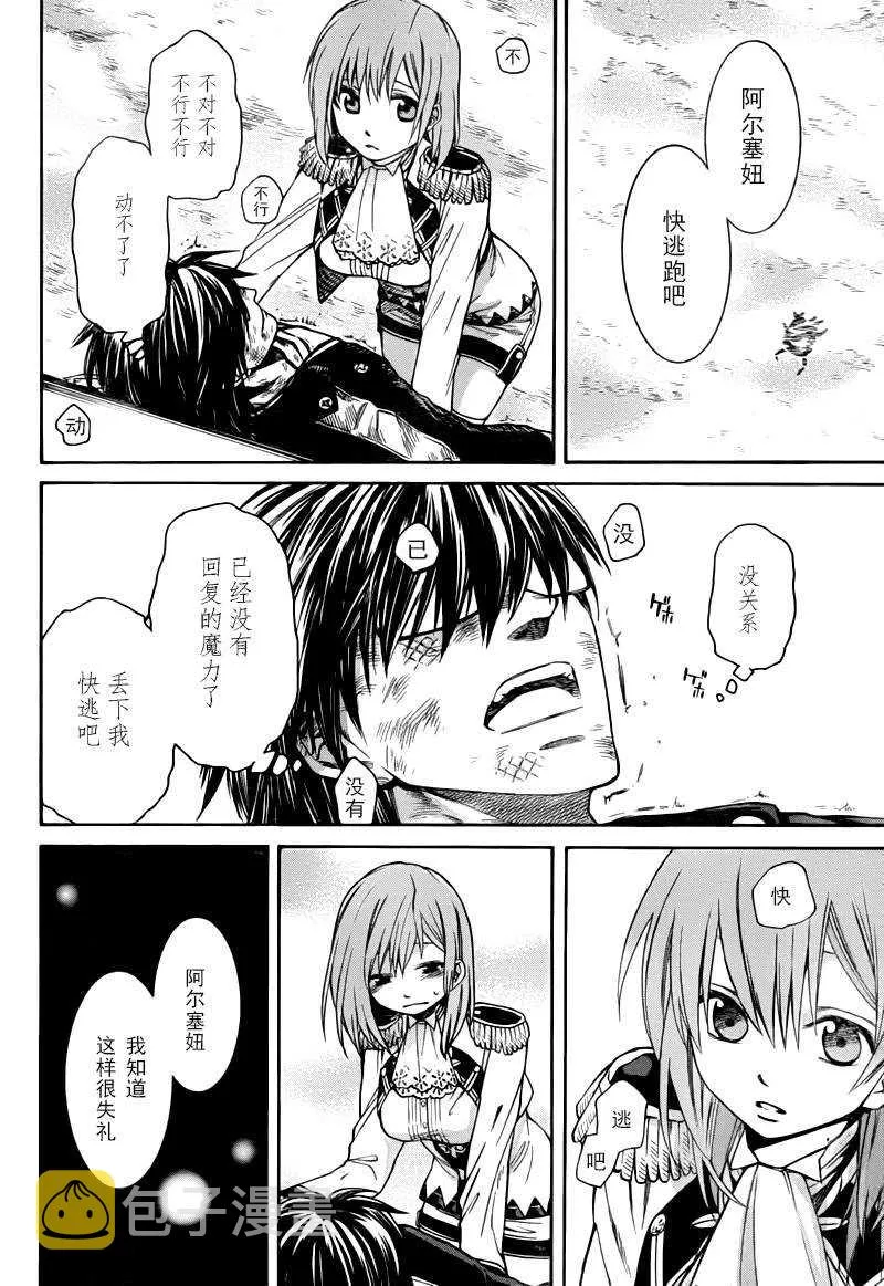 第1话 第43页