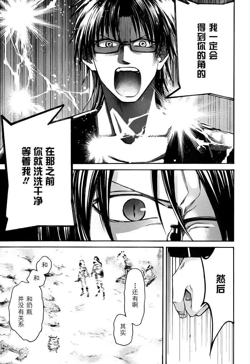 第1话 第48页