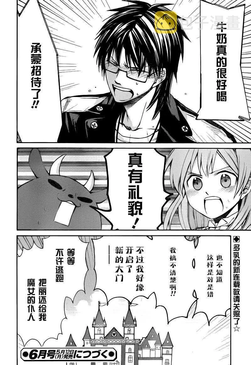第1话 第49页