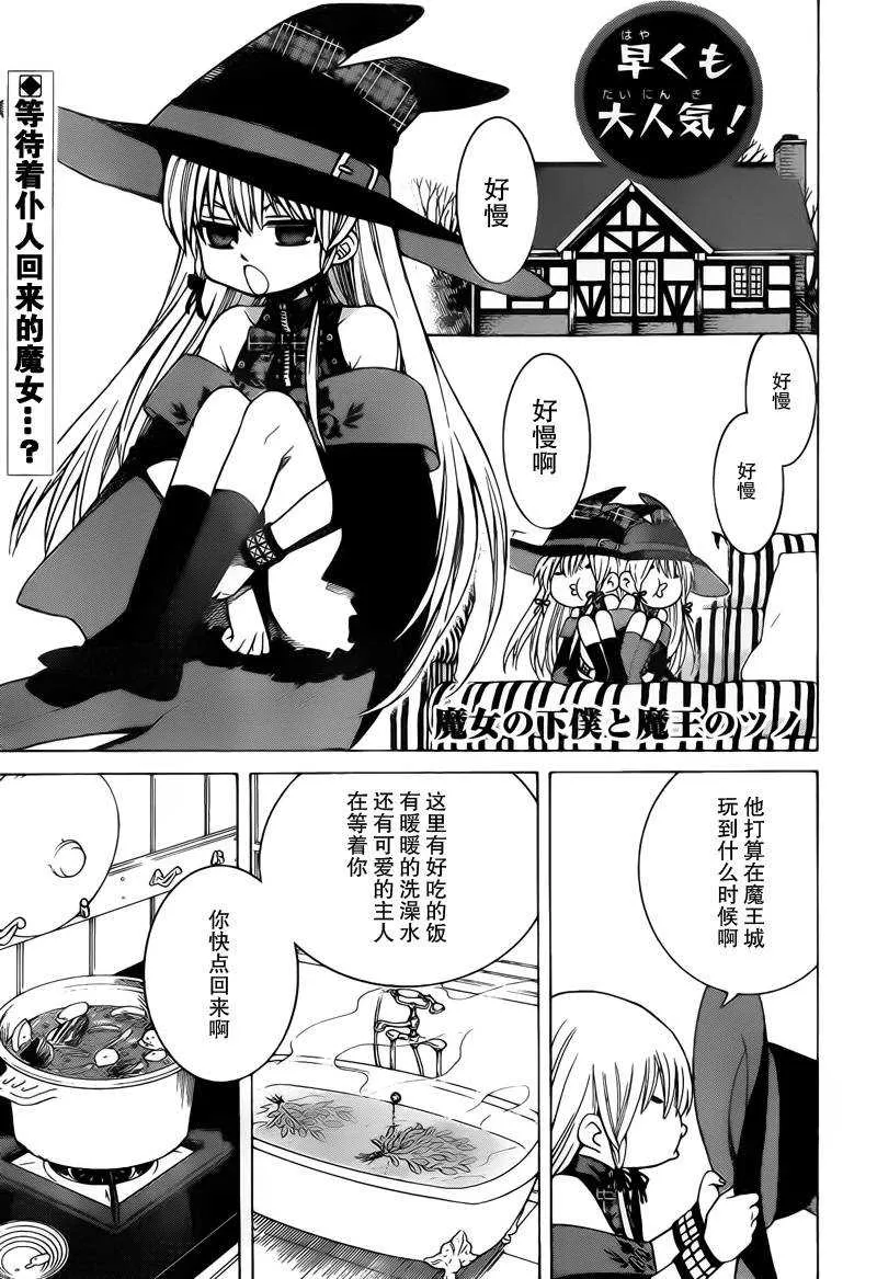 第2话 第1页