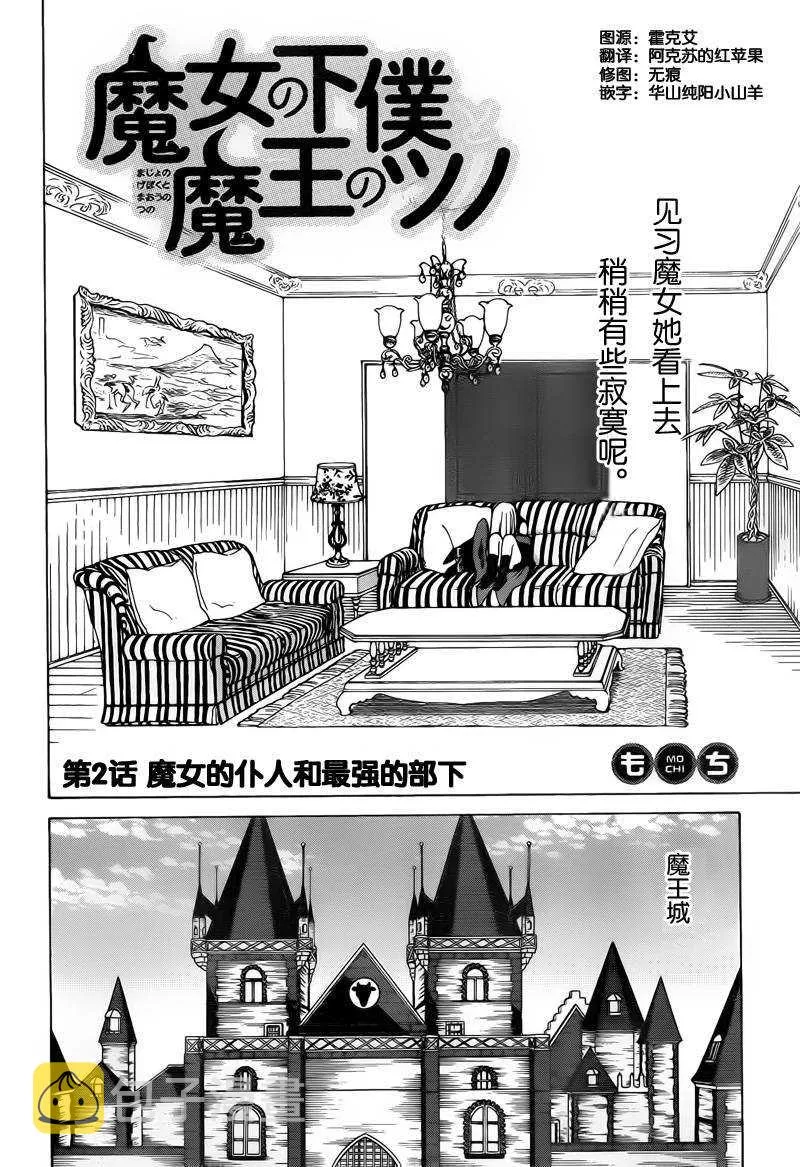 第2话 第2页