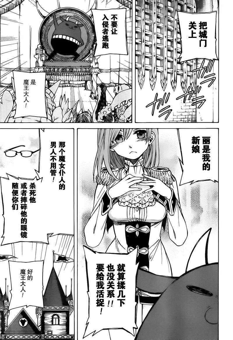 第2话 第3页