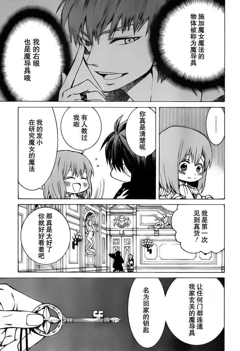 第2话 第5页