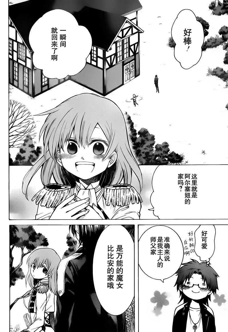 第2话 第8页