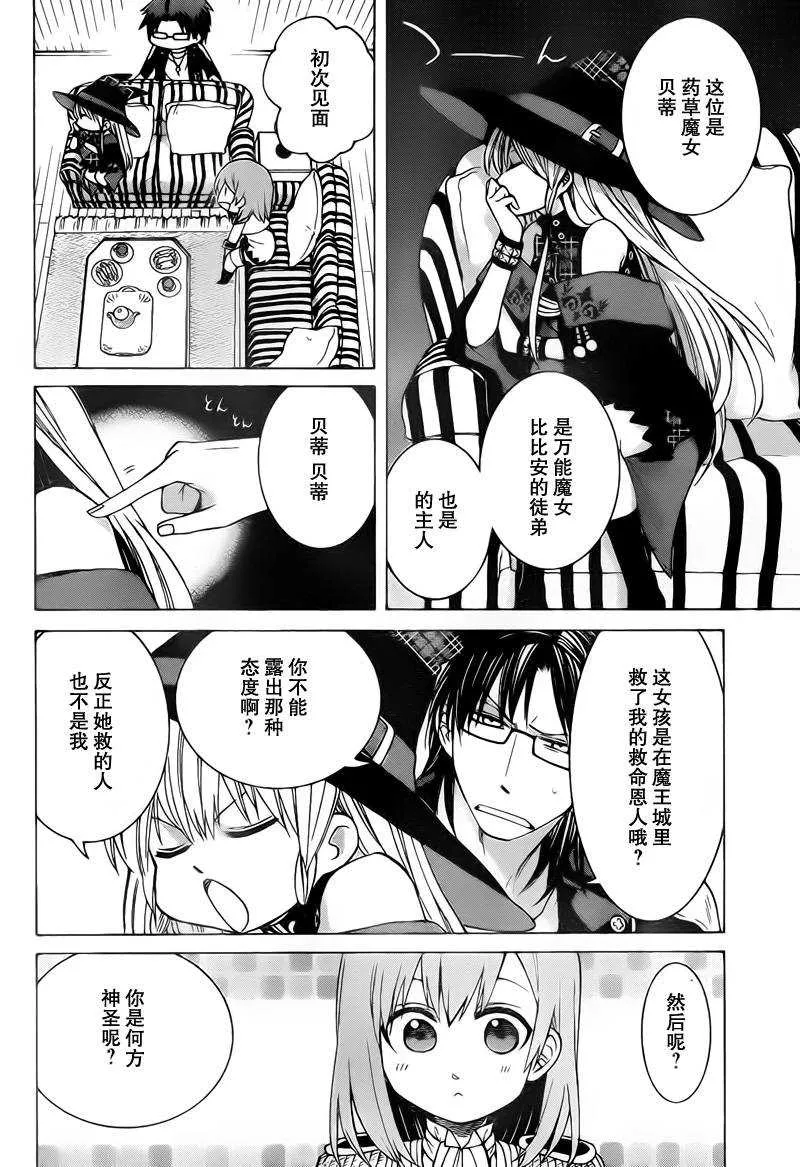 第2话 第12页