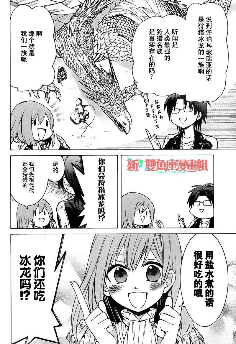 第2话 第14页
