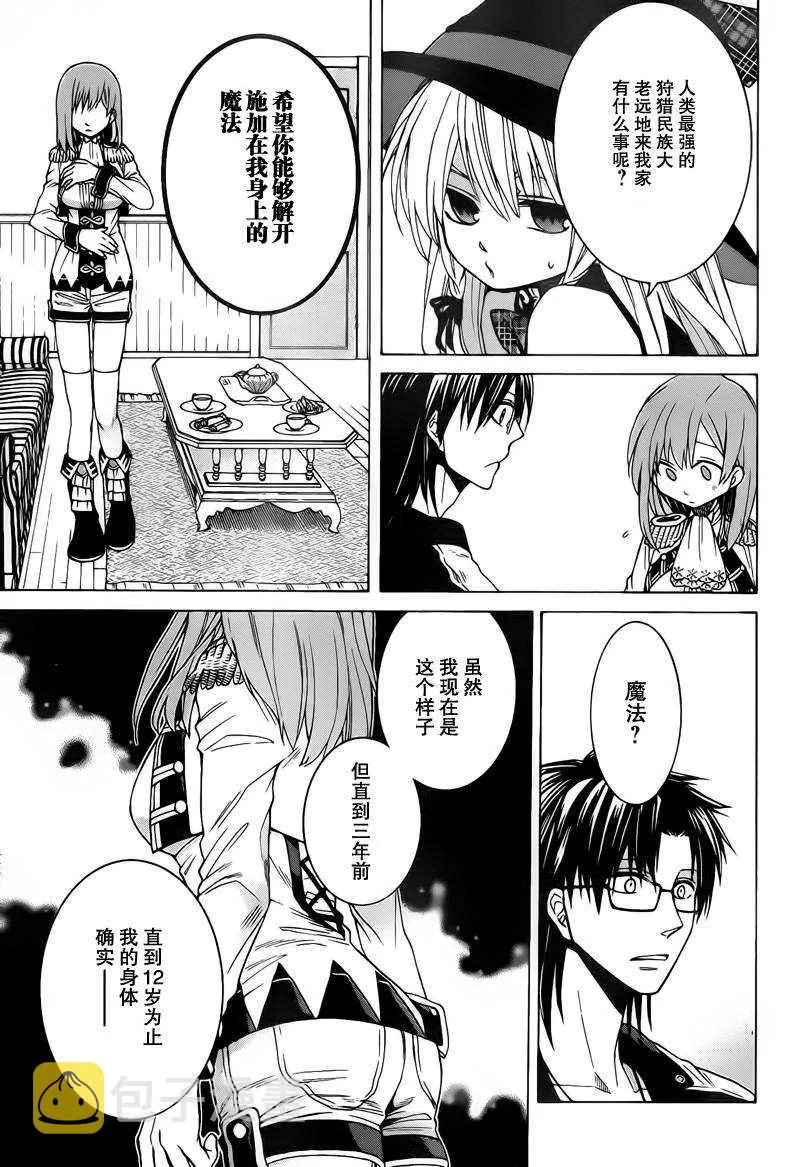 第2话 第15页