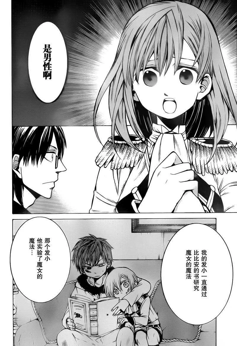 第2话 第16页