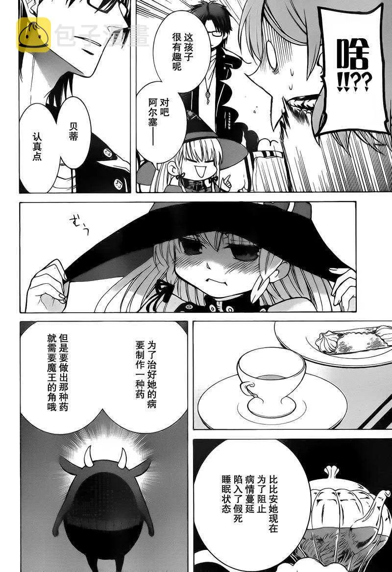 第2话 第18页