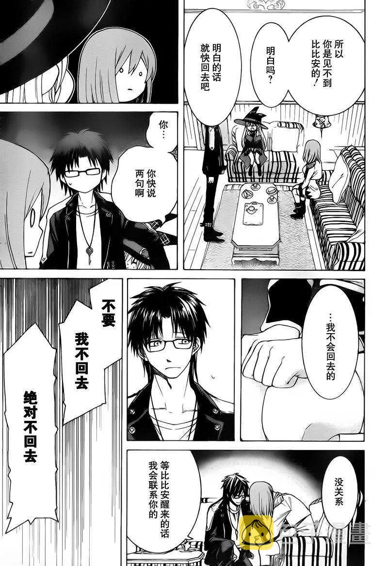 第2话 第19页