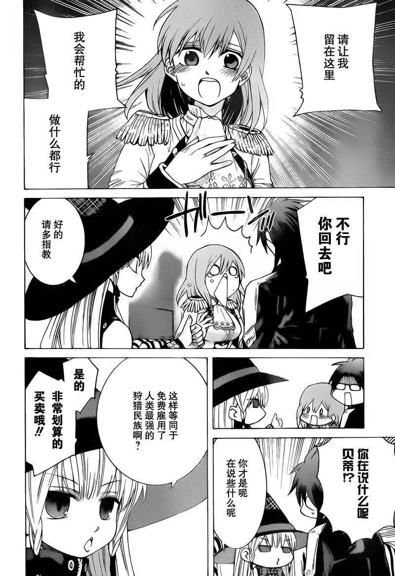 第2话 第20页