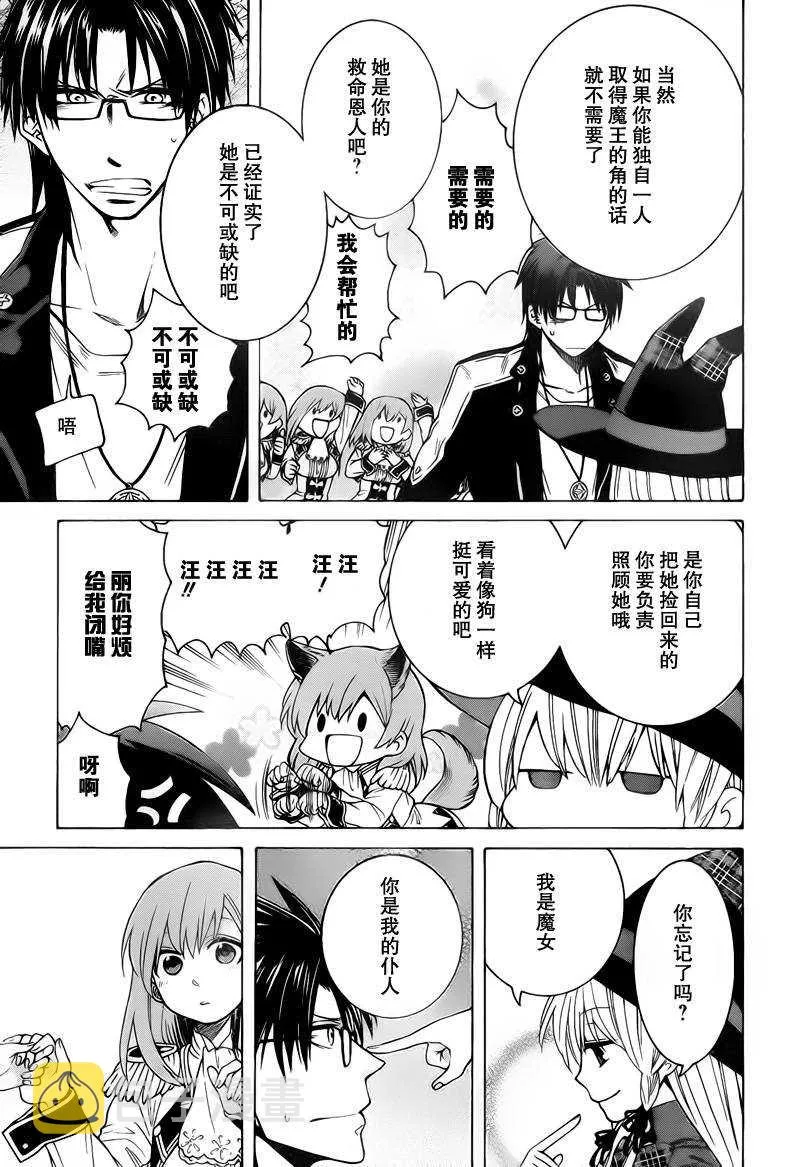 第2话 第21页