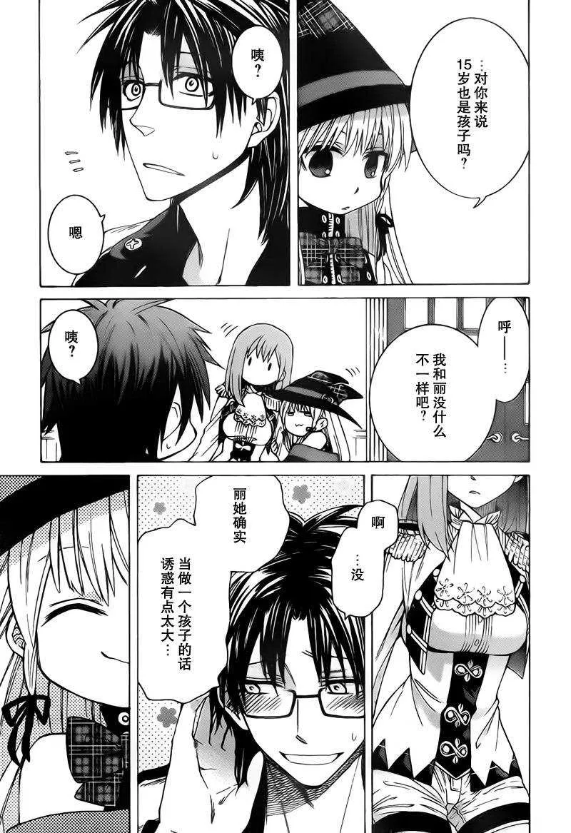 第2话 第23页