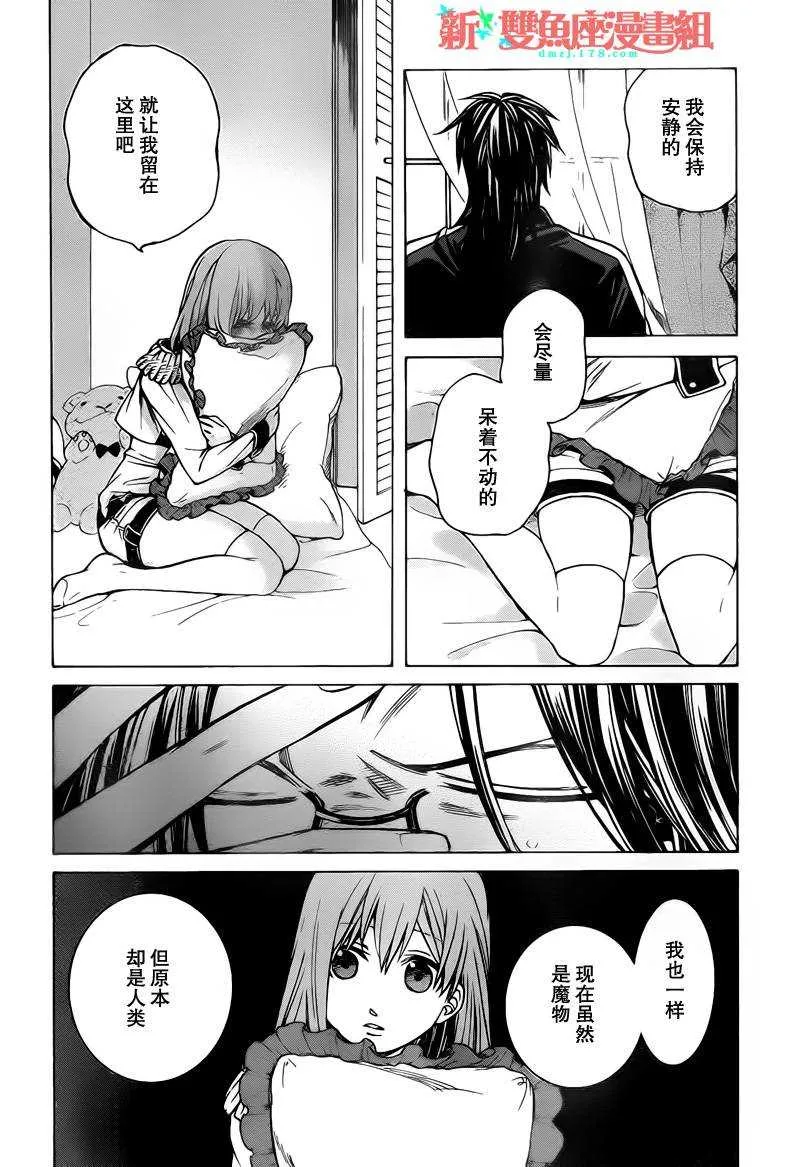 第2话 第26页