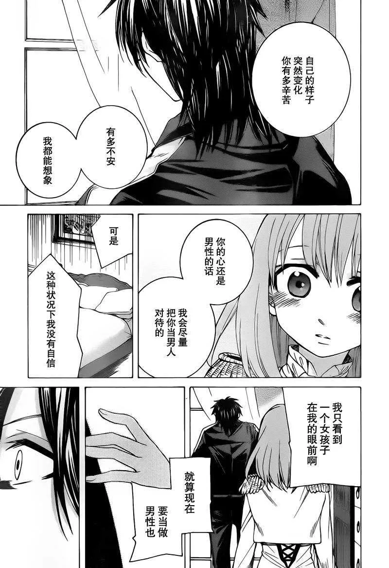 第2话 第27页