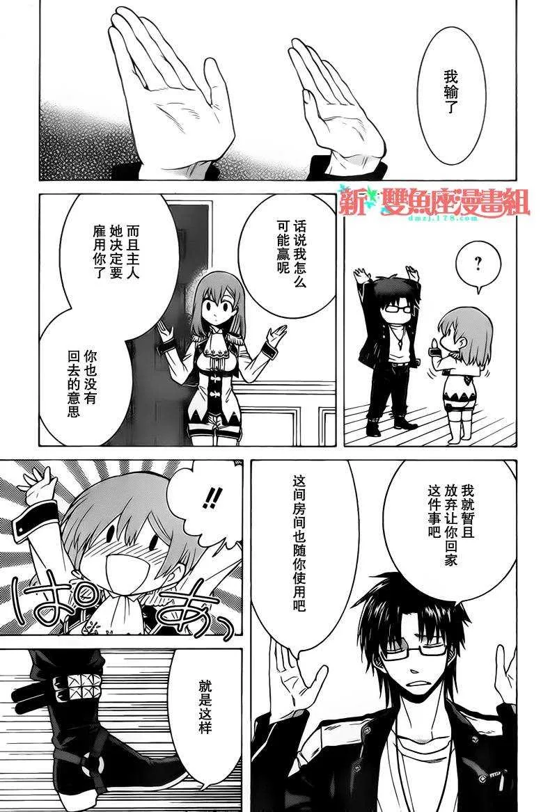 第2话 第29页