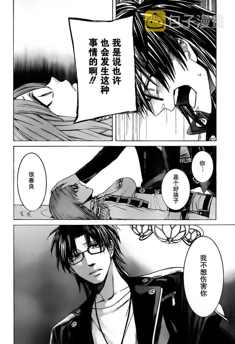 第2话 第32页