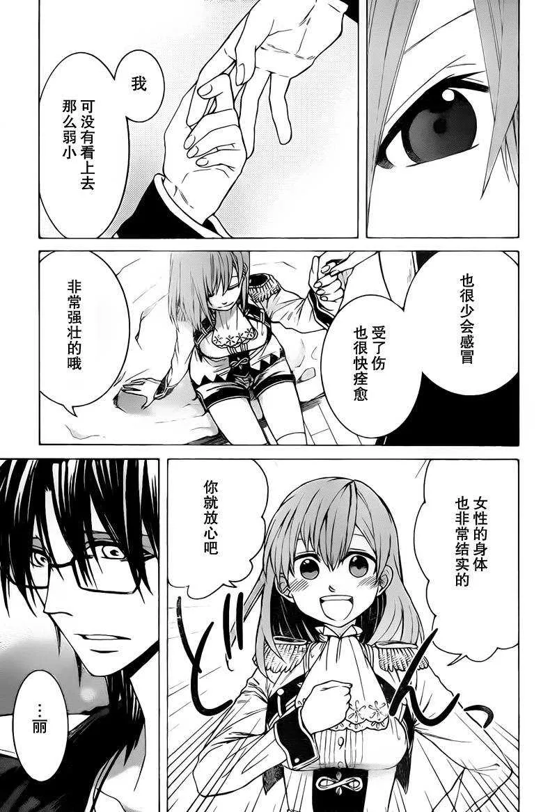 第2话 第33页