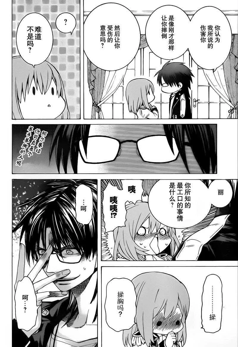 第2话 第34页