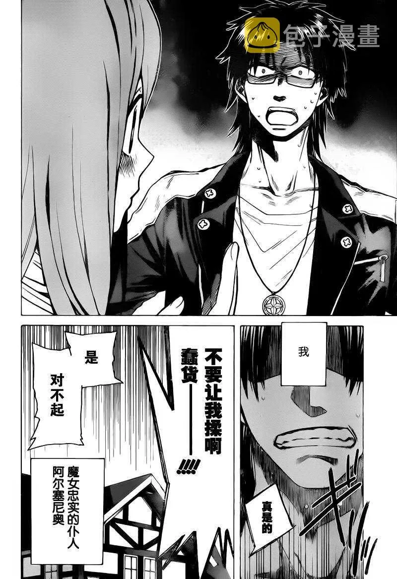 第2话 第36页
