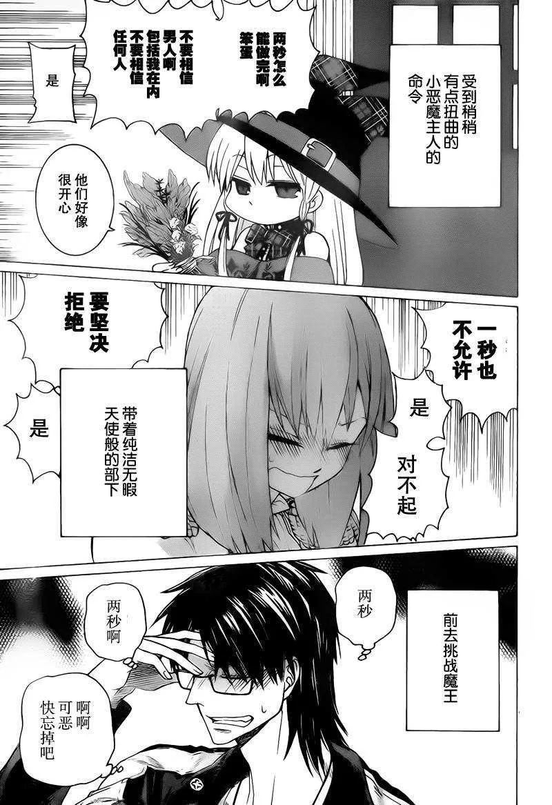 第2话 第37页