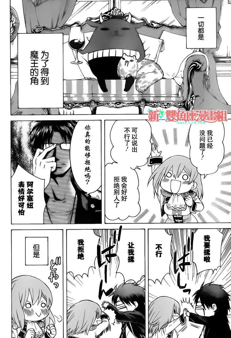 第2话 第38页